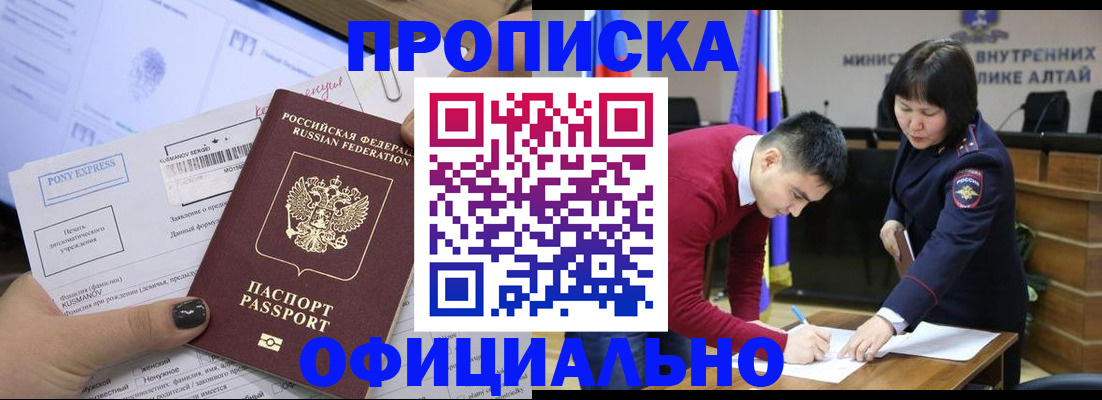 где прописаться в Пермской области