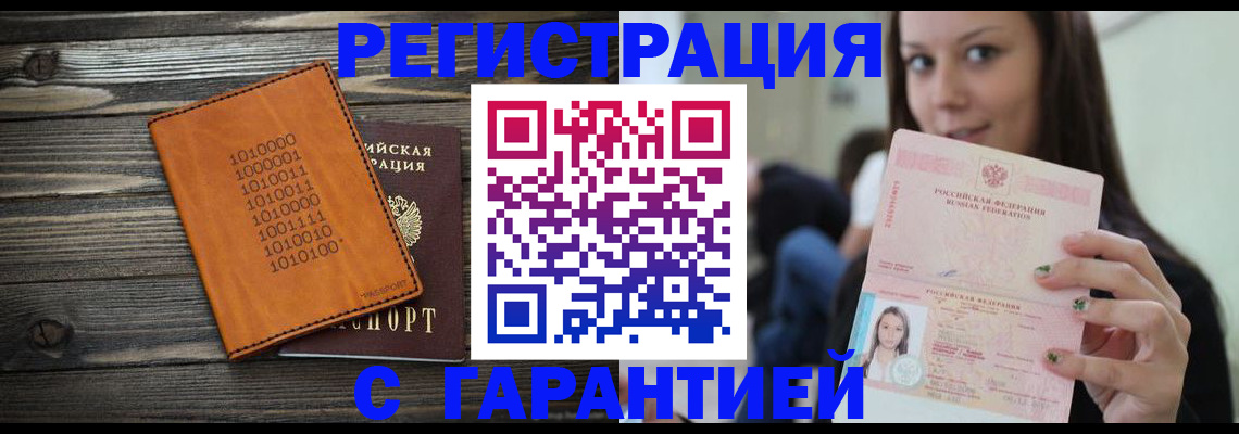 где прописаться в Пермской области