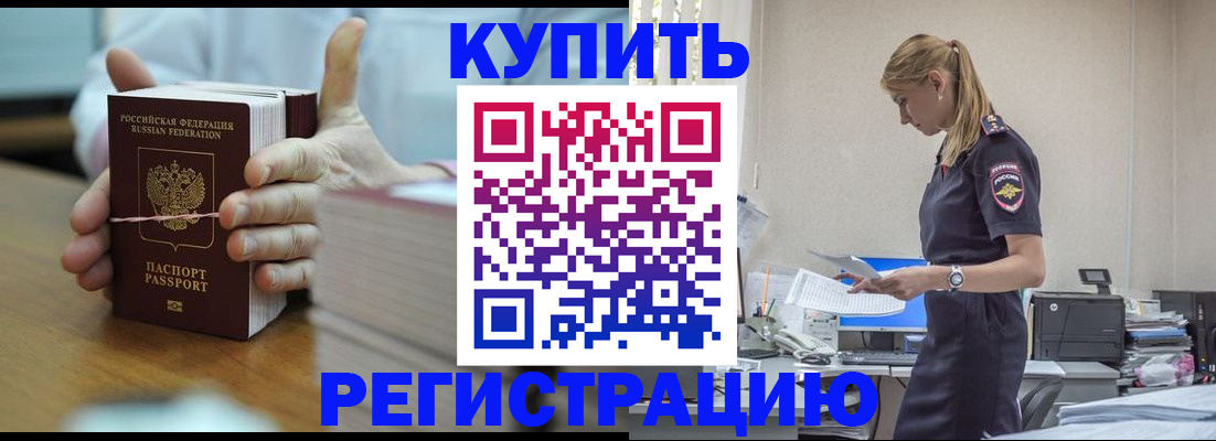 прописка законно в Пермской области