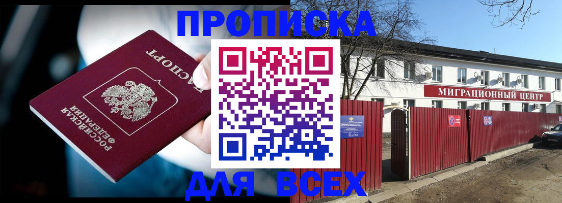 временная регистрация в квартире в Пермской области