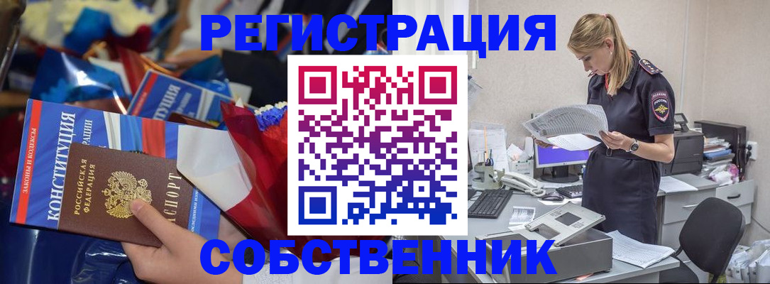 прописка ребенка в Пермской области